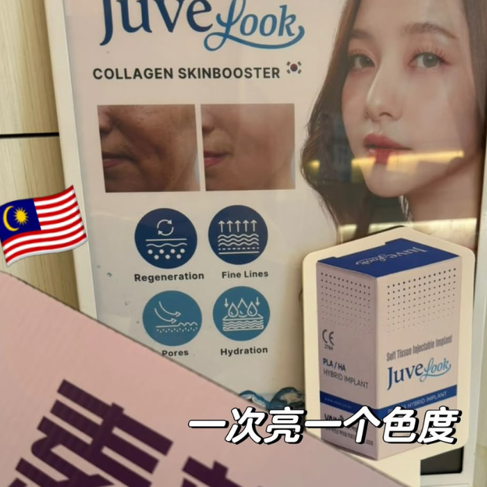 Juvelook Johor Bahru (JB) | Aesthetic Clinic Johor Bahru (JB) | Aesthetic Treatment Johor Bahru (JB)